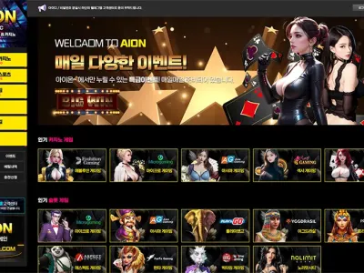 아이온카지노(Aion Casino)