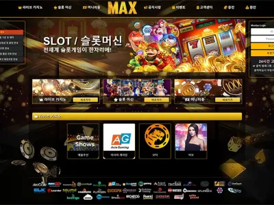 맥스카지노(Max casino)