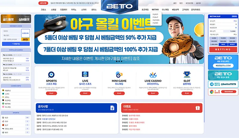 베토(Beto)