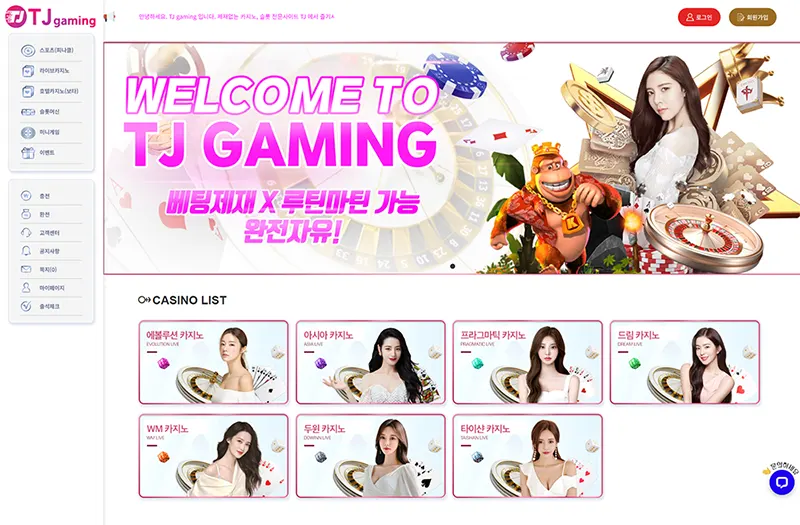 티제이게이밍(TJ Gaming)