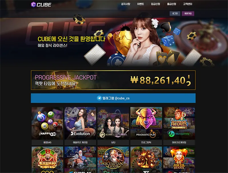 큐브카지노(Cube Casino)