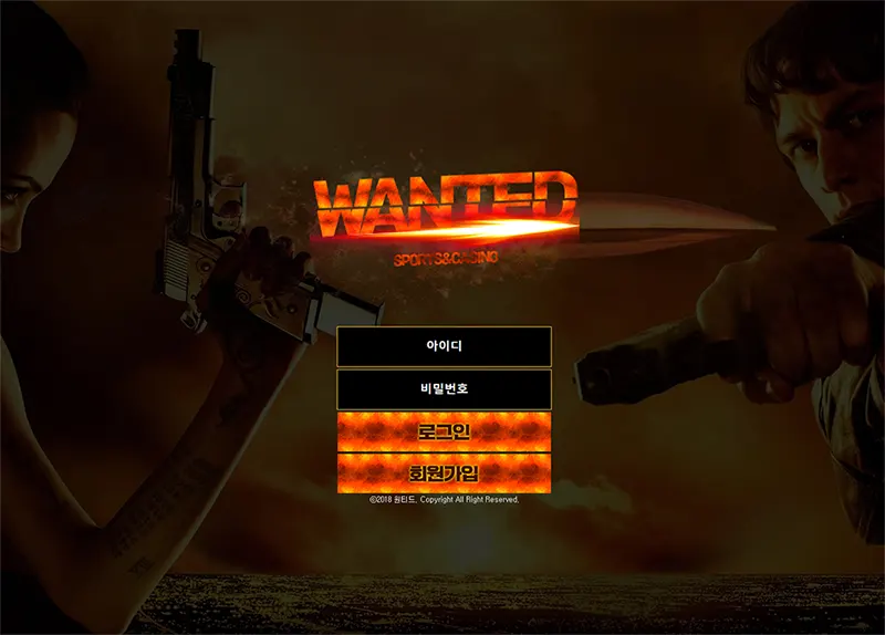 원티드(Wanted)