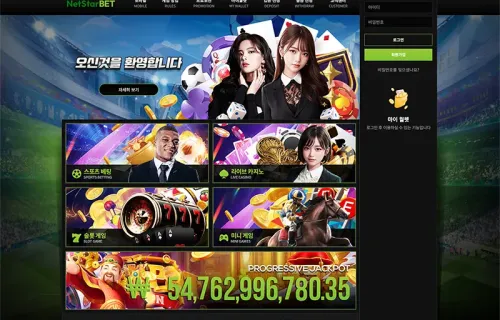 넷스타벳(NetStar Bet)