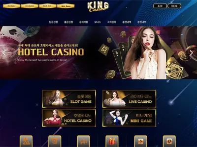 킹카지노(King Casino)