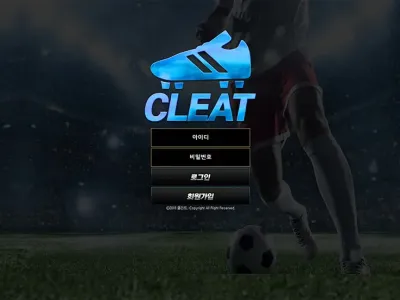 클리트(Cleat)