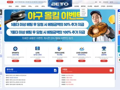 베토(Beto)