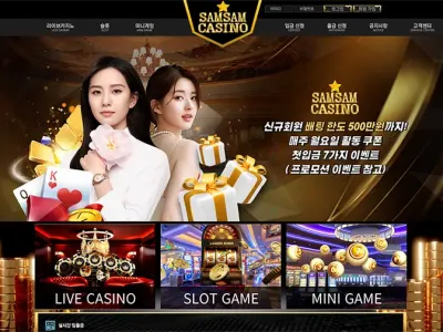 삼삼카지노(Samsam Casino)