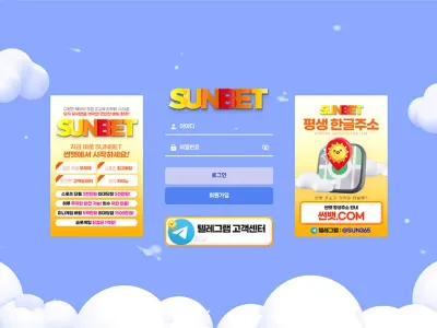 썬벳(Sun Bet)