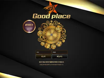 굿플레이스(Good Place)