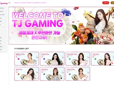 티제이게이밍(TJ Gaming)