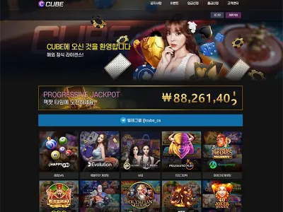 큐브카지노(Cube Casino)