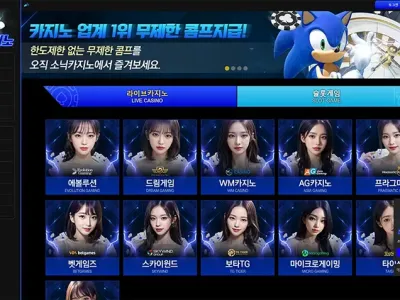 소닉카지노(Sonic Casino)