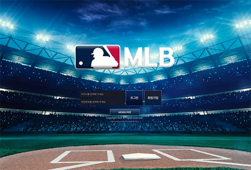 엠엘비(MLB) 토토사이트