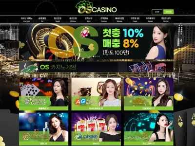 오성카지노(OS Casino)