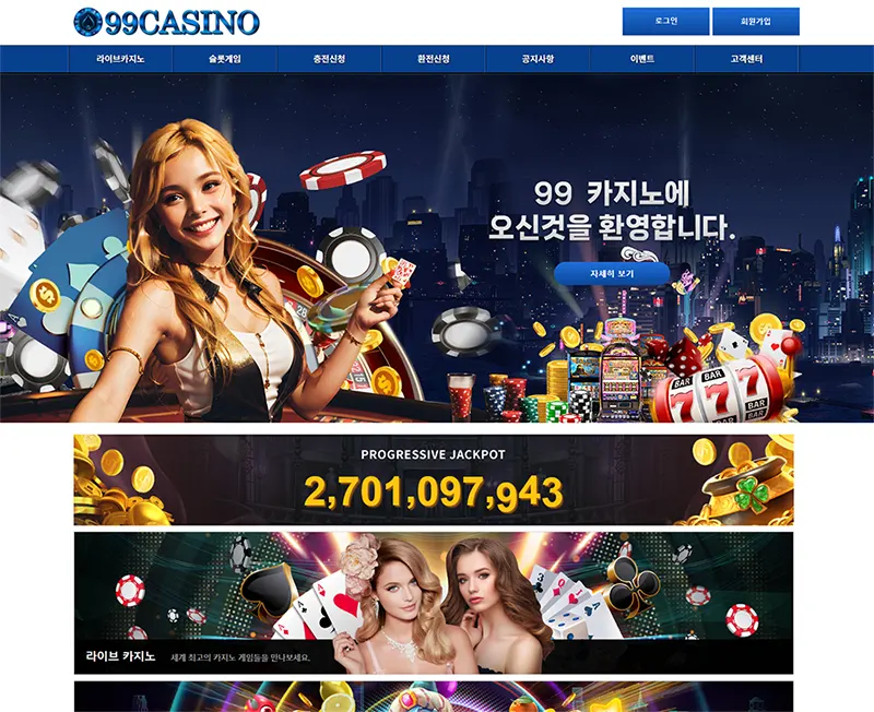 99카지노(99 Casino)