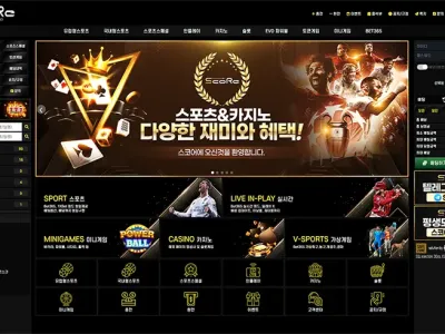 스코어(Score) 토토사이트