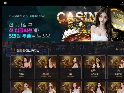 엔젤카지노(Angel Casino)