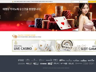 태평양카지노(Pacific Casino)