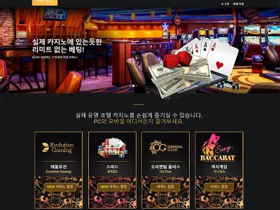 모바일카지노(Mobile Casino)