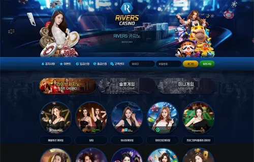 리버스카지노(Rivers Casino)