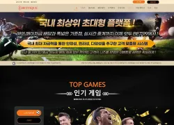 벳띠끄(Bettique) 토토사이트