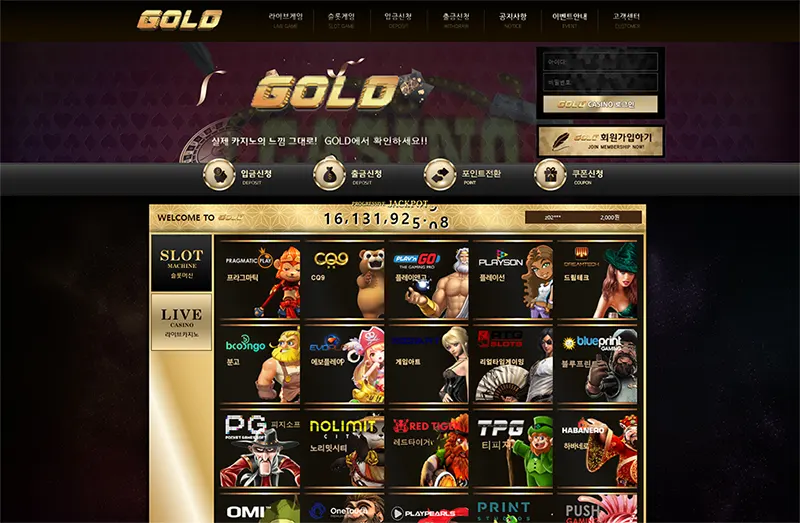 골드카지노(Gold Casino)