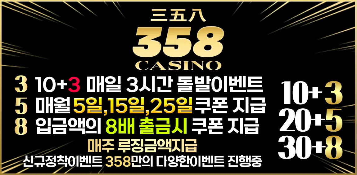 358카지노-카지노사이트-카지노킹