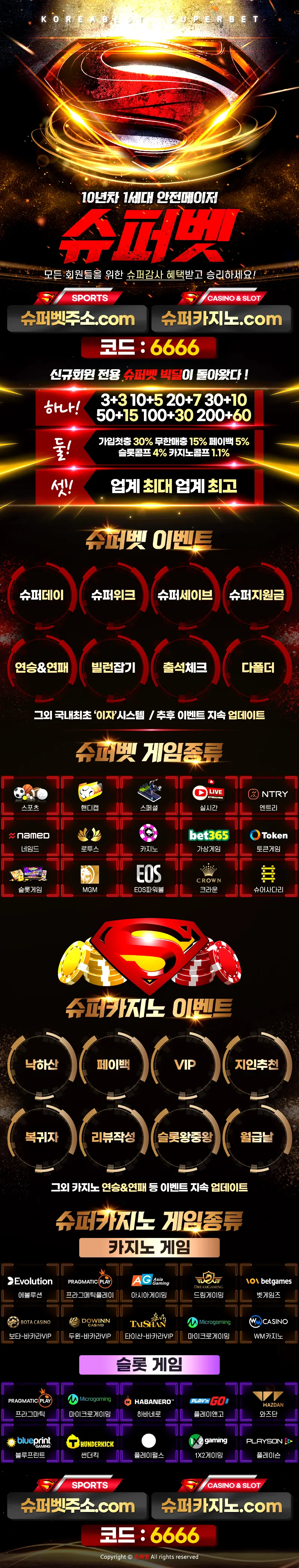 슈퍼카지노-게임정보-카지노킹