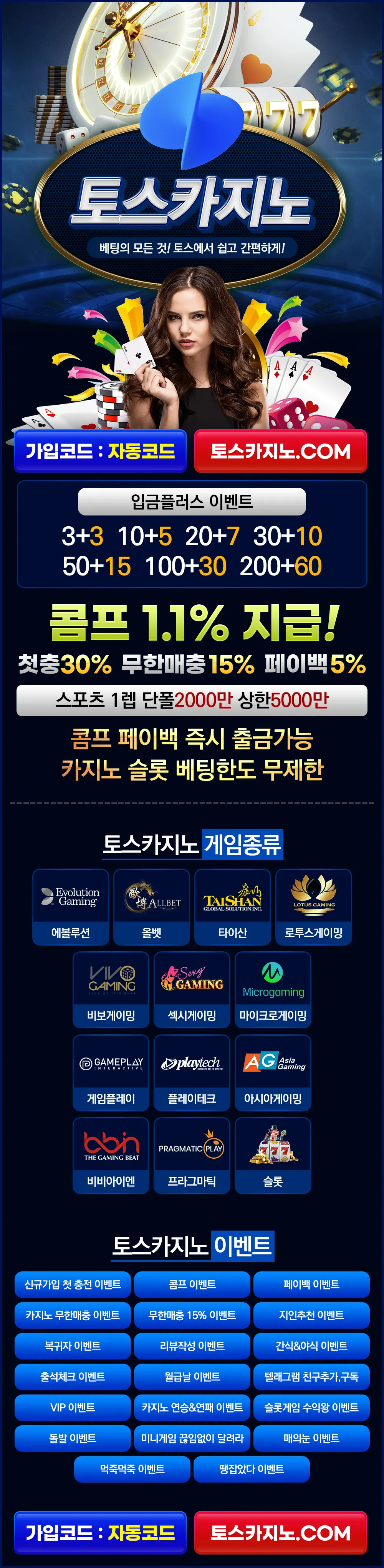 토스카지노-게임정보-카지노킹