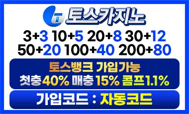 토스카지노-카지노사이트-카지노킹