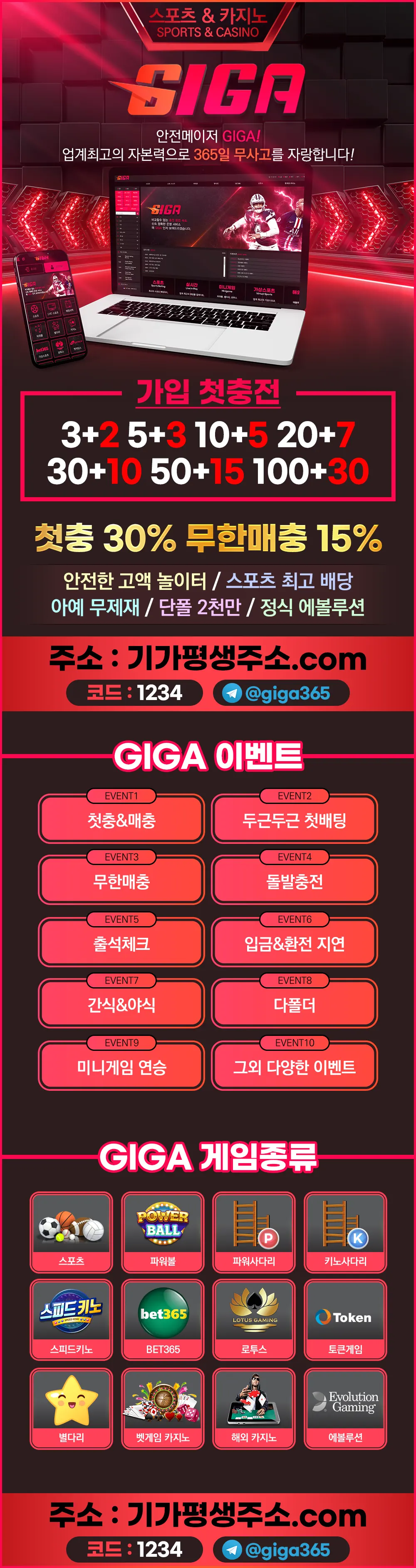 기가(GIGA) 토토-게임정보-카지노킹