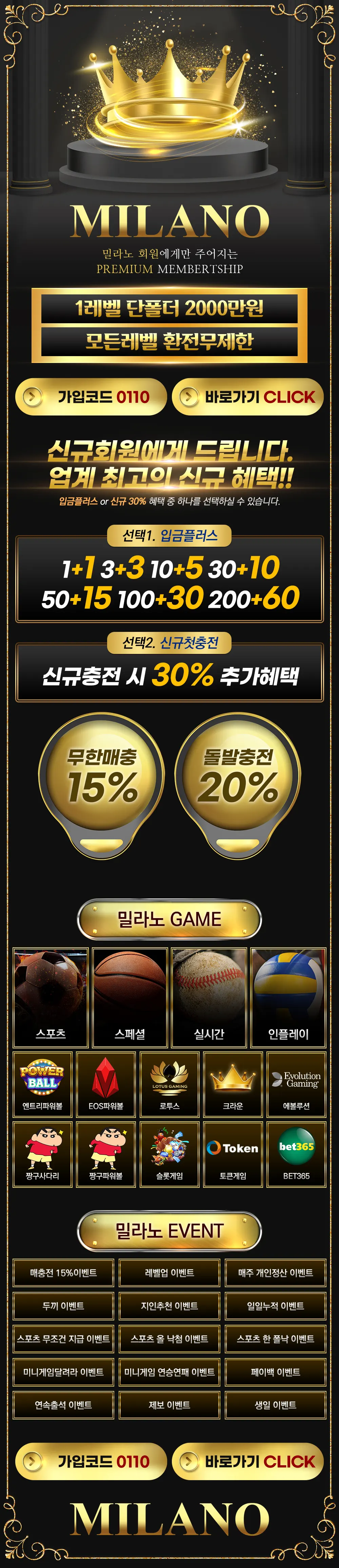 밀라노 토토-게임정보-카지노킹