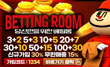 베팅룸-토토사이트-카지노킹