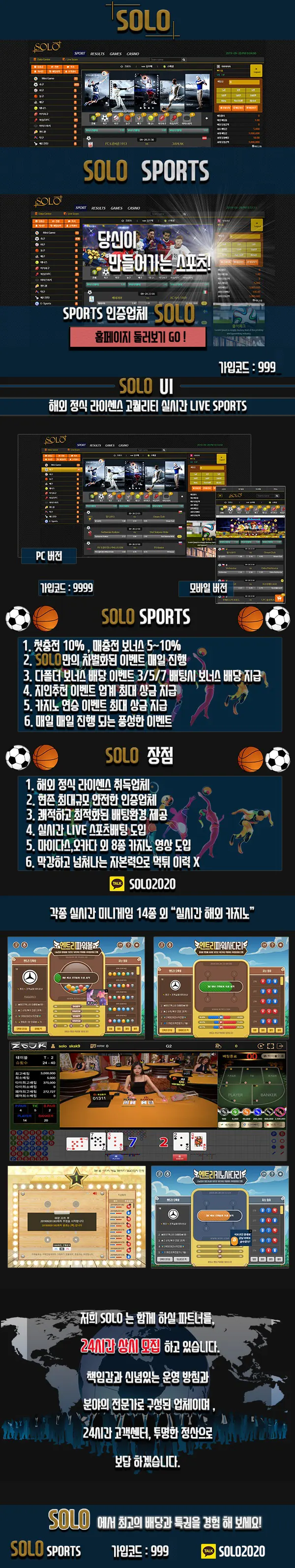 솔로(Solo)-게임정보-카지노킹