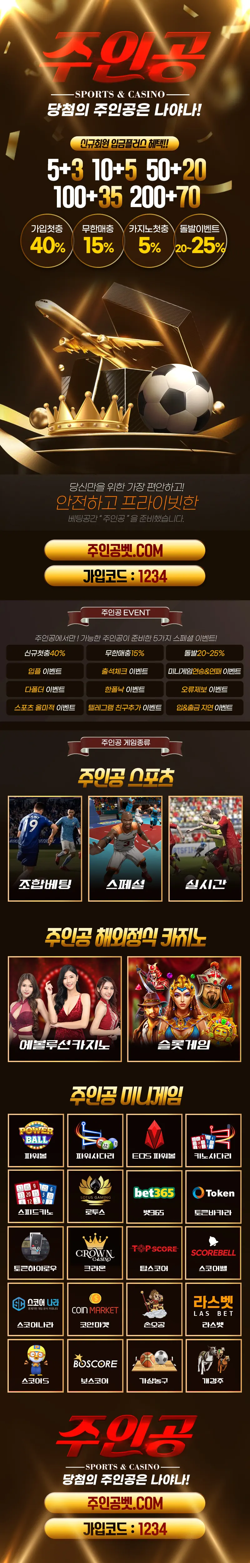 주인공벳 토토-게임정보-카지노킹